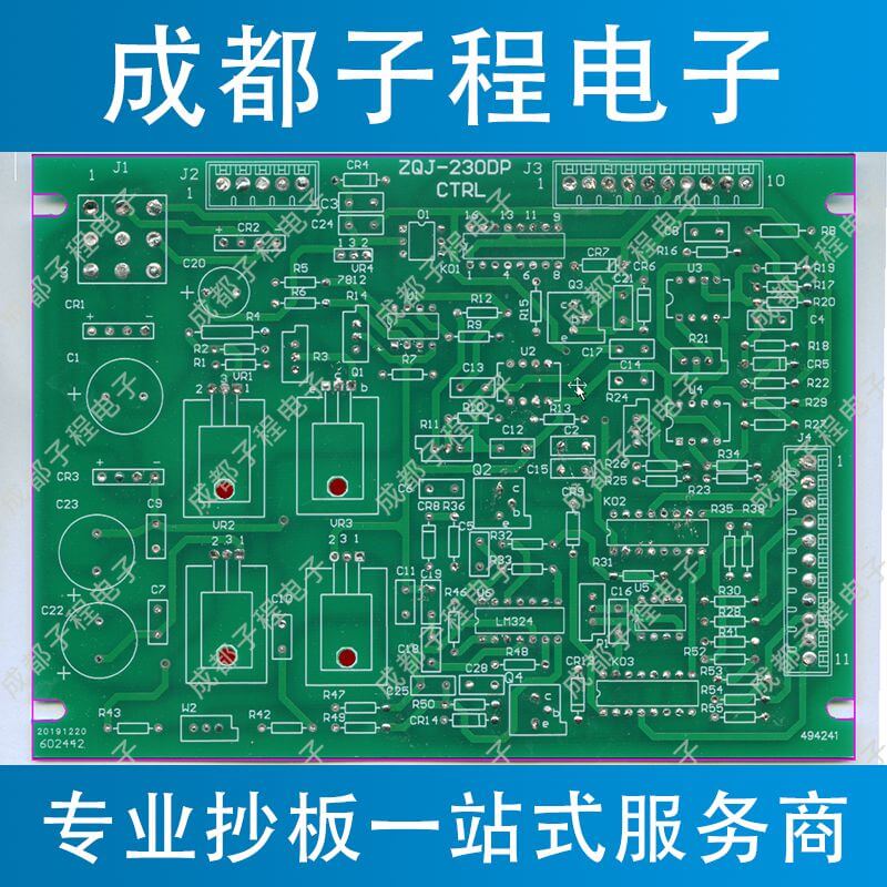 子程電子PCB抄板進(jìn)行中 子程電子PCB抄板進(jìn)行中