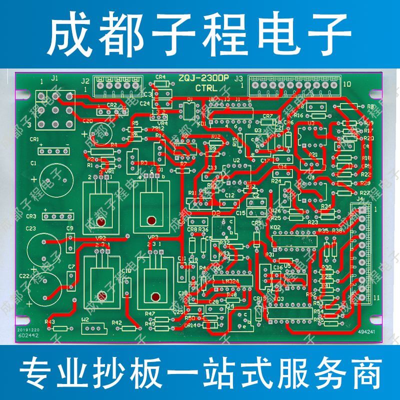 子程電子PCB抄板進(jìn)行中 子程電子PCB抄板進(jìn)行中