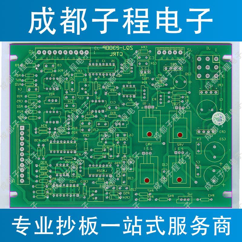 子程電子PCB抄板進(jìn)行中 子程電子PCB抄板進(jìn)行中