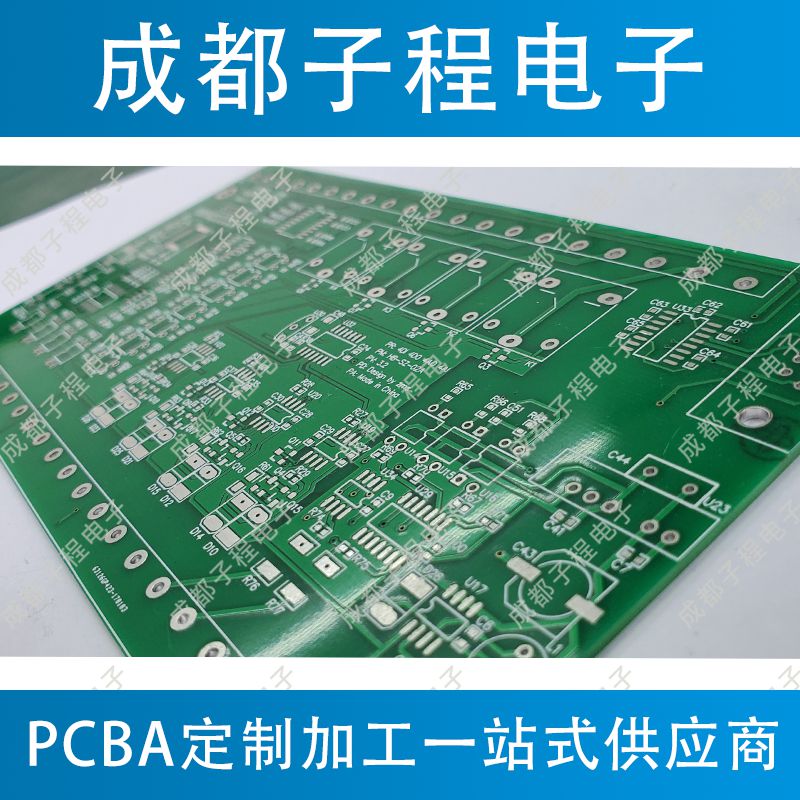 子程電子PCBA產(chǎn)品 子程電子PCBA產(chǎn)品