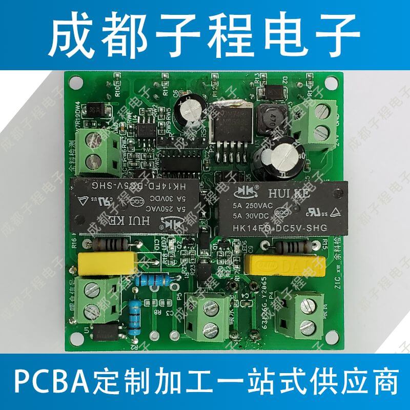 子程電子開發(fā)養(yǎng)殖控制余料檢測(cè)主板 子程電子開發(fā)養(yǎng)殖控制余料檢測(cè)主板