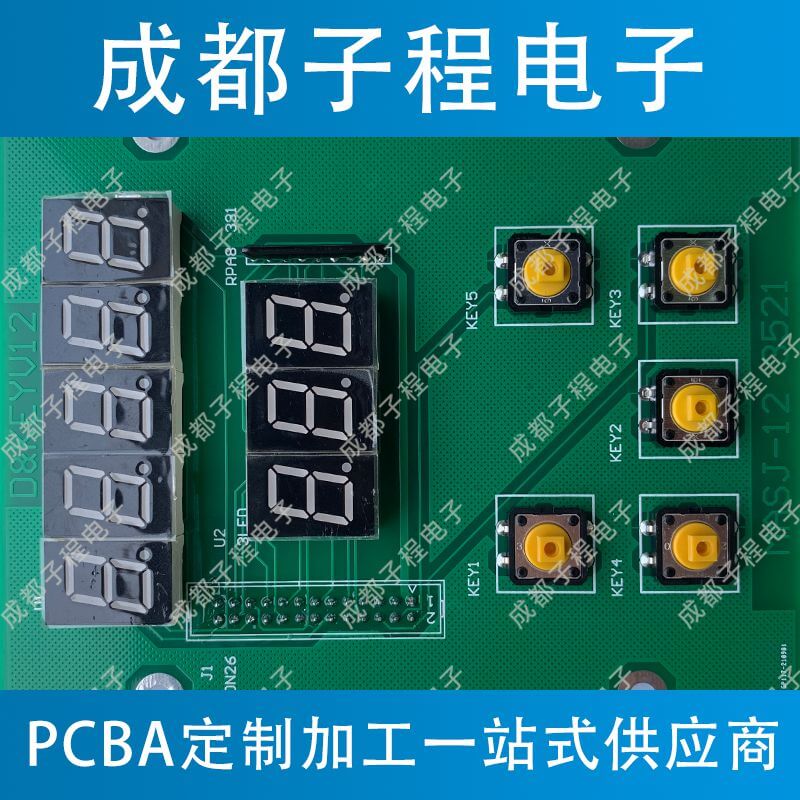 子程電子PCB板生產(chǎn)+SMT多板貼片 子程電子PCB板生產(chǎn)+SMT多板貼片