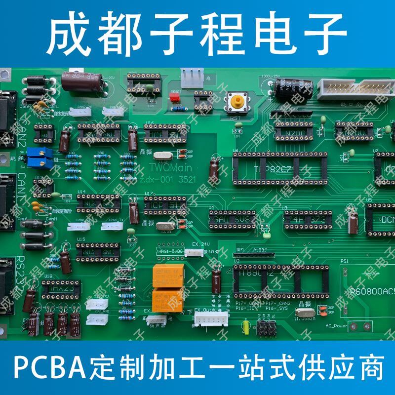 子程電子PCB板生產(chǎn)+SMT多板貼片 子程電子PCB板生產(chǎn)+SMT多板貼片