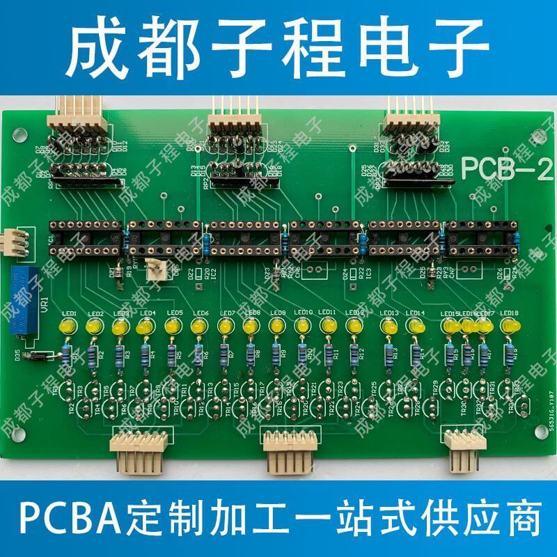 子程電子pcb抄板業(yè)務(wù) 子程電子pcb抄板業(yè)務(wù)