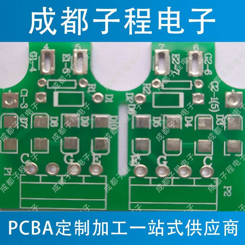 子程新輝電子業(yè)務(wù)-pcb抄板 子程新輝電子業(yè)務(wù)-pcb抄板