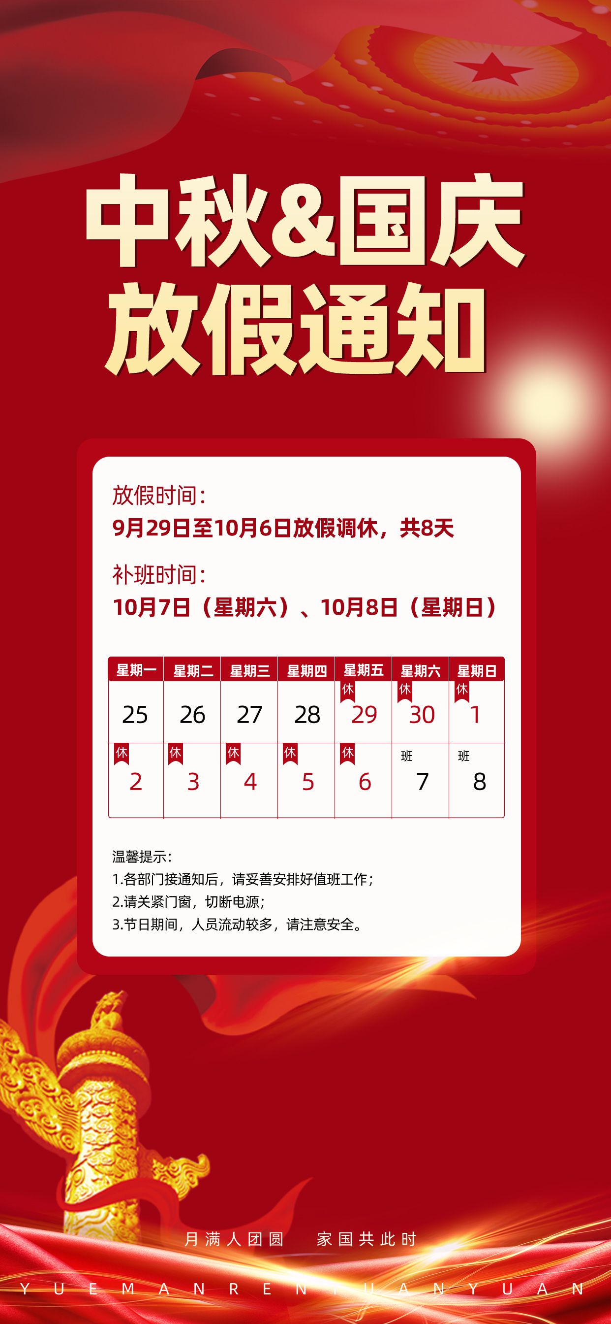 子程電子中秋節(jié)國慶節(jié)放假通知 子程電子中秋節(jié)國慶節(jié)放假通知