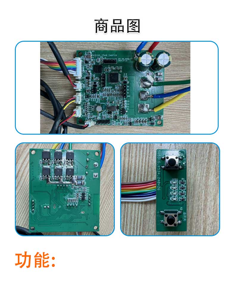 電動射釘槍電路板 電動射釘槍電路板